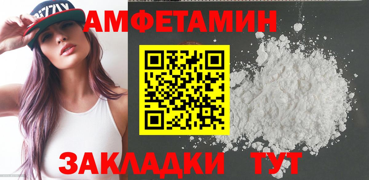 АМФ 97% Зеленокумск