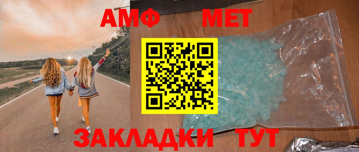 Зеленокумск  Amphetamine  Вход с VPN  Amphetamine VHQ 