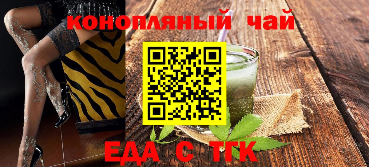 Зеленокумск  Cannafood конопля  Вход с VPN 