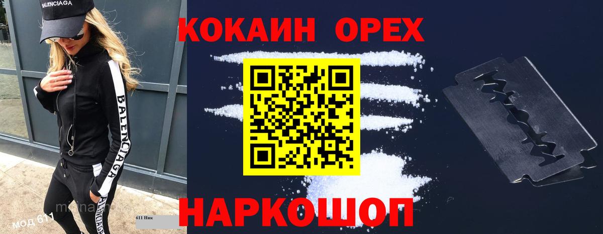 Кокаин Fish Scale  Вход с VPN  Зеленокумск  КОКАИН Боливия 