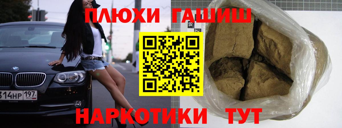 ГАШ ice o lator  ГАШИШ 40% ТГК  Зеленокумск  Вход с VPN 