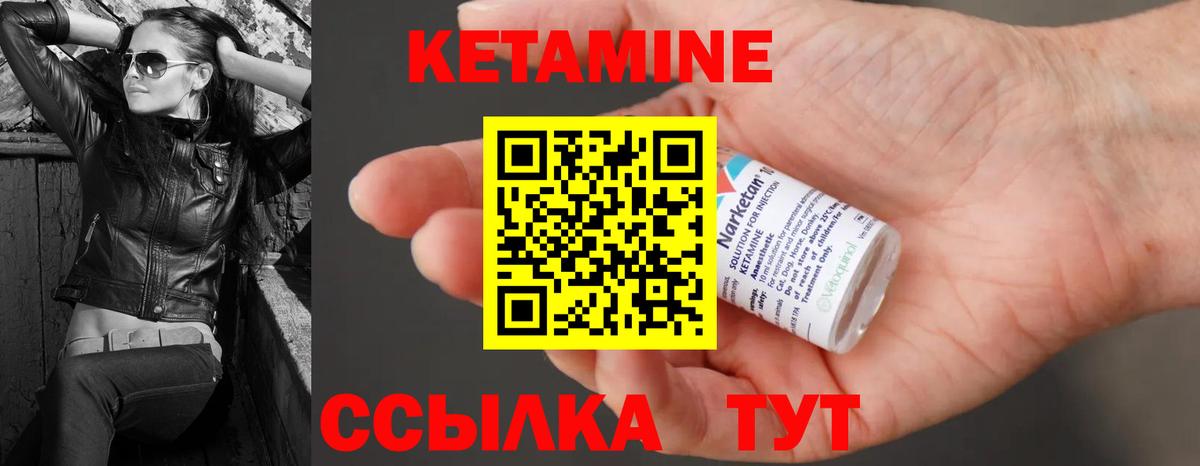 КЕТАМИН ketamine  Вход с VPN  Зеленокумск  КЕТАМИН VHQ 
