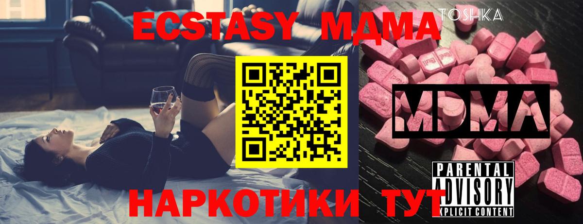 Зеленокумск  МДМА  MDMA VHQ  Вход с VPN  МДМА Molly 