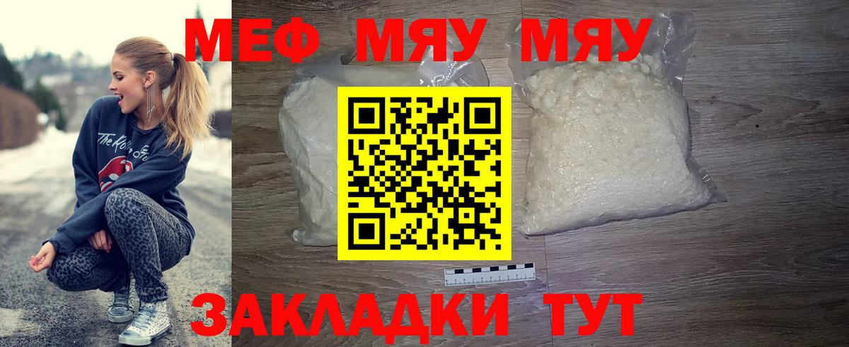 Меф мука  Меф  Зеленокумск  Вход с VPN 
