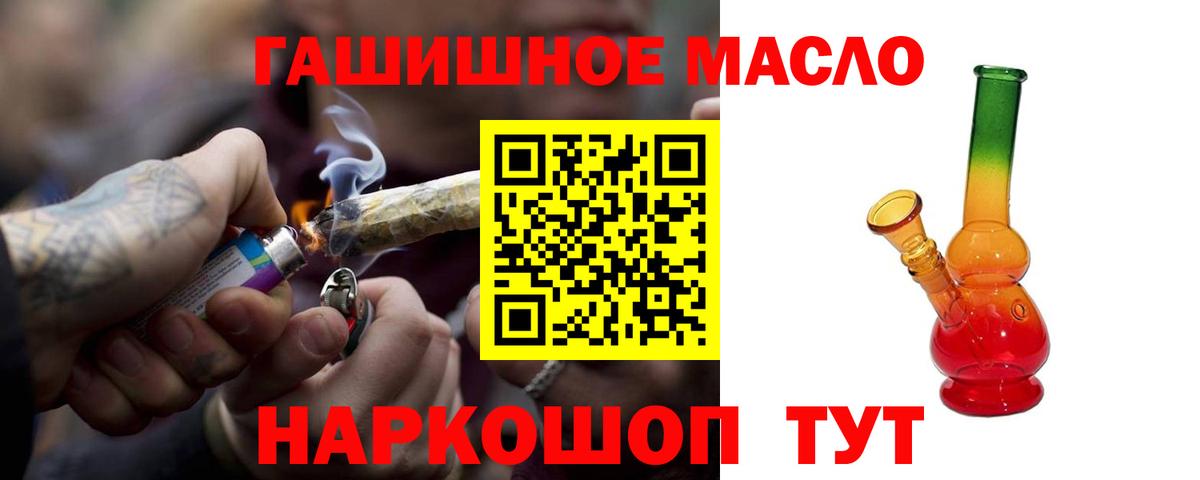 Дистиллят ТГК гашишное масло Зеленокумск